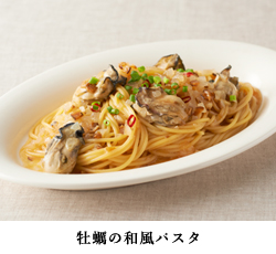 牡蠣の和風パスタ