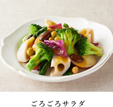 野菜のゴロゴロサラダ