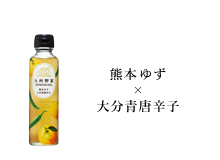熊本ゆず×大分青唐辛子